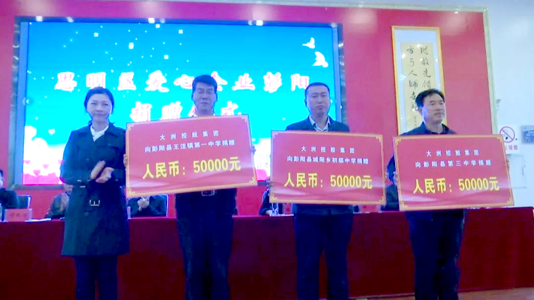 捐贈儀式.jpg 捐贈儀式.jpg